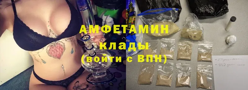 Amphetamine Розовый  Абаза 